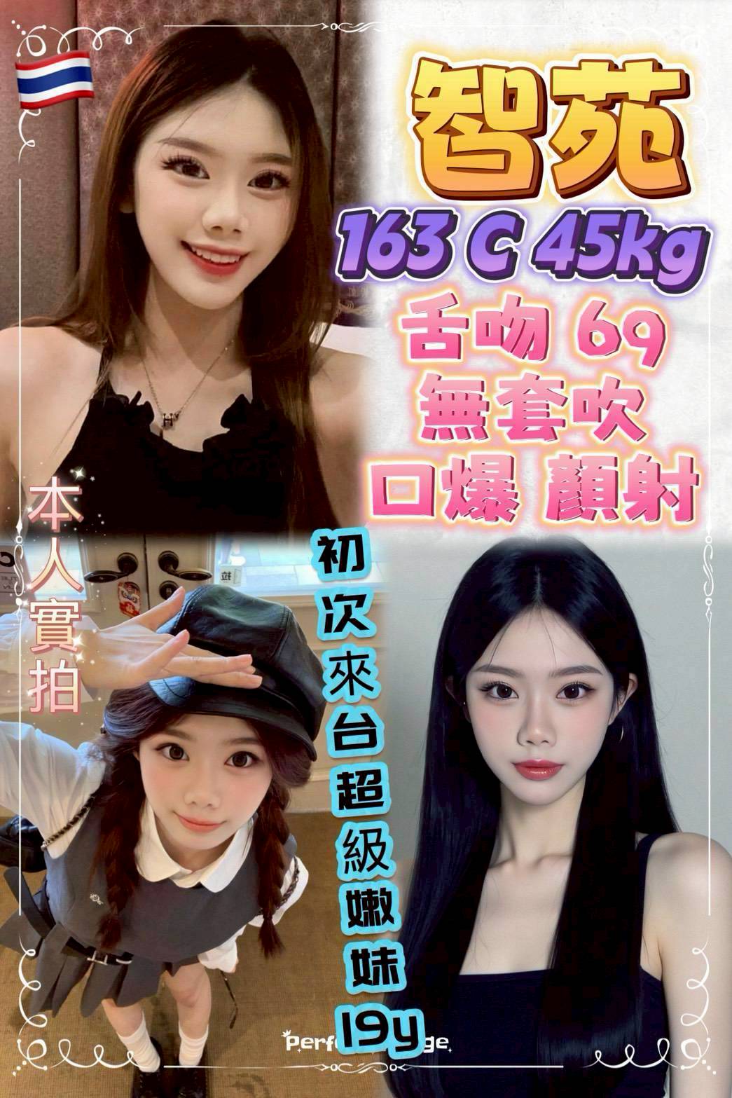 彰投 網紅 冬卉 27/34D